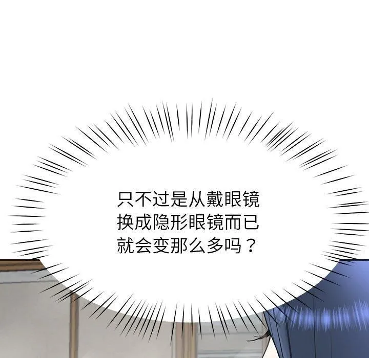 后宫之王-第7話 - 图片 15