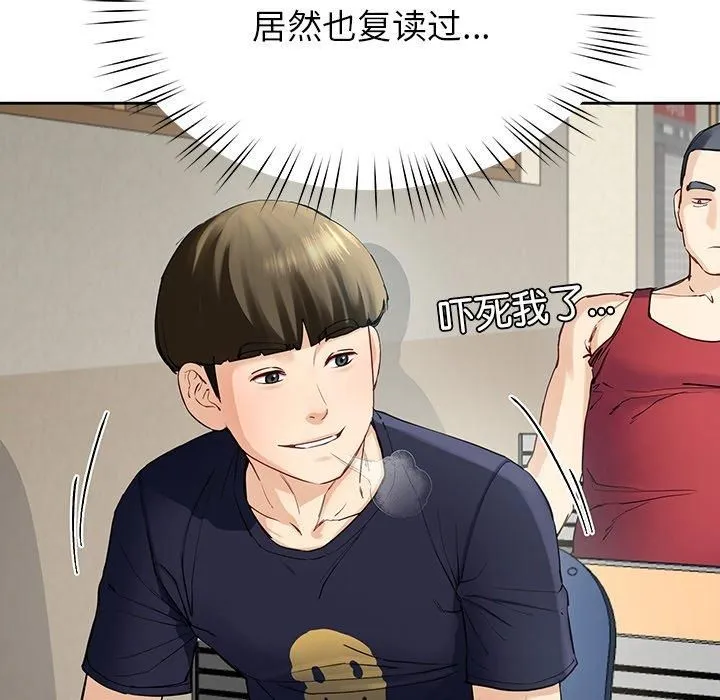 后宫之王-第7話 - 图片 18