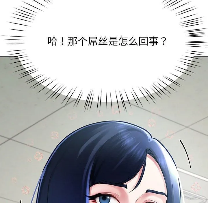 后宫之王-第7話 - 图片 13