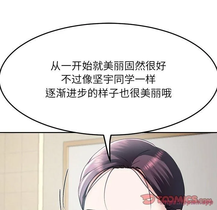 后宫之王-第7話 - 图片 20