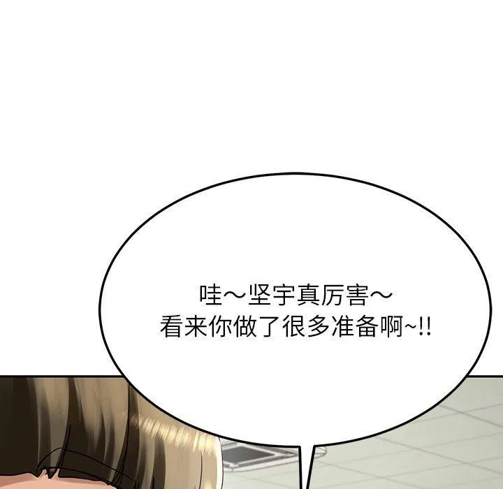 后宫之王-第7話 - 图片 24