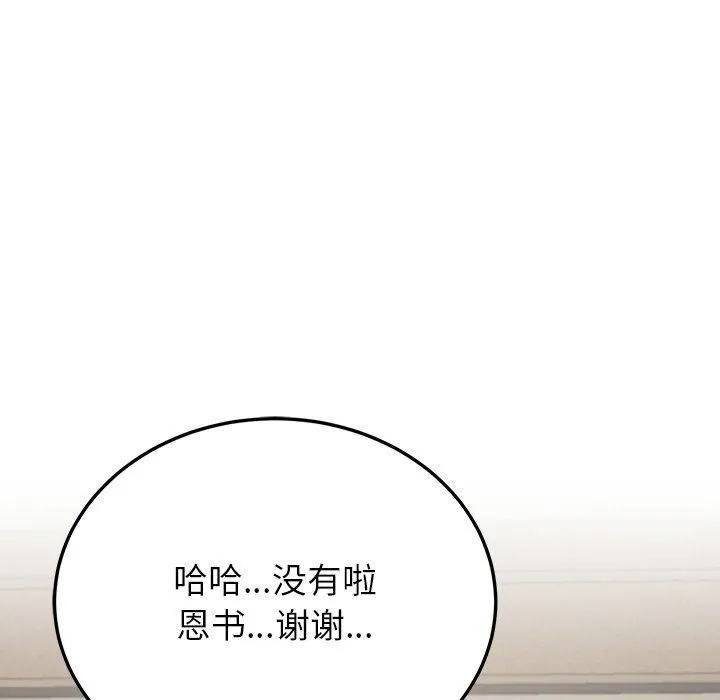 后宫之王第7話