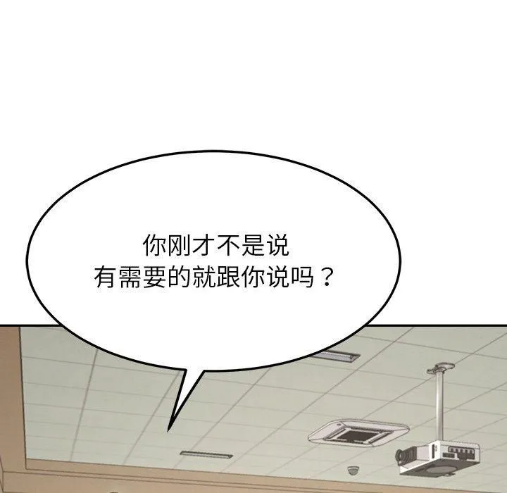 后宫之王-第7話 - 图片 39