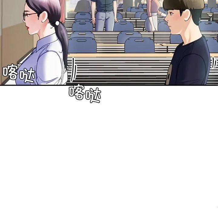 后宫之王-第7話 - 图片 45