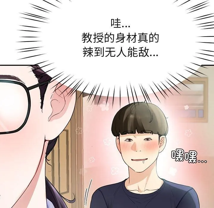 后宫之王-第7話 - 图片 51