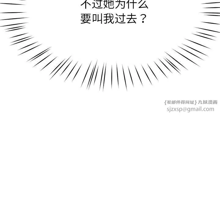 后宫之王-第7話 - 图片 55