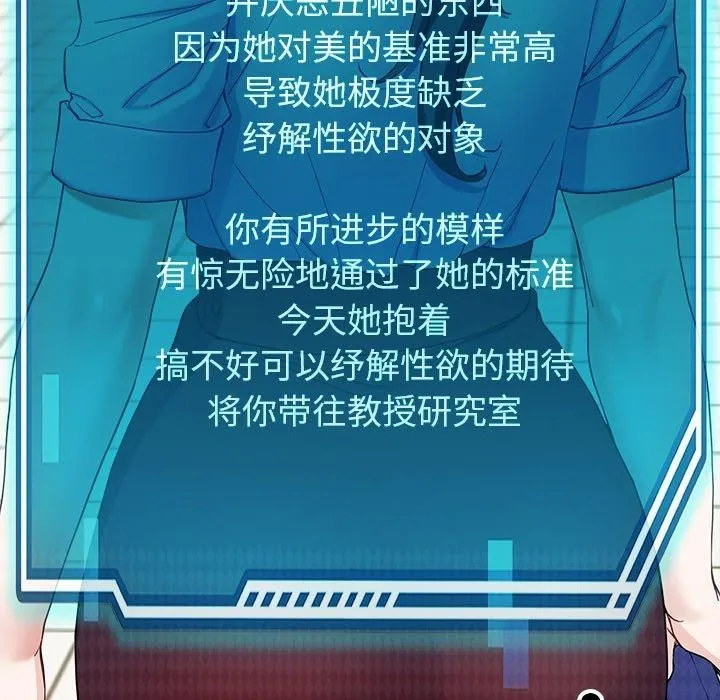 后宫之王-第7話 - 图片 61