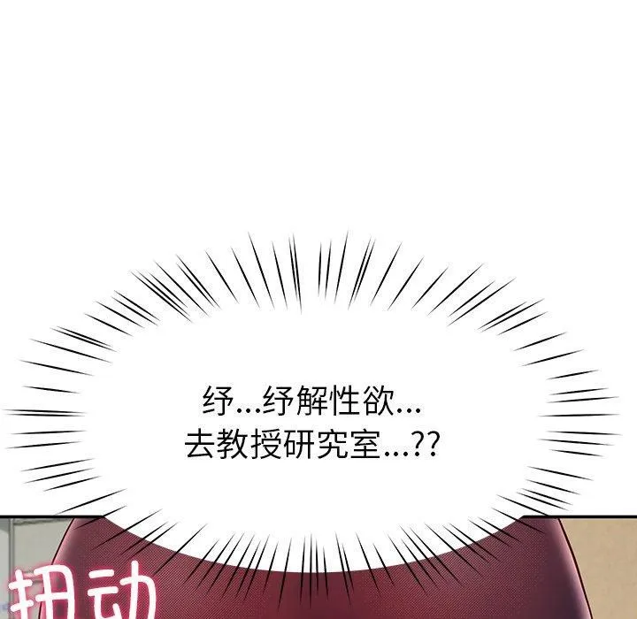 后宫之王-第7話 - 图片 65