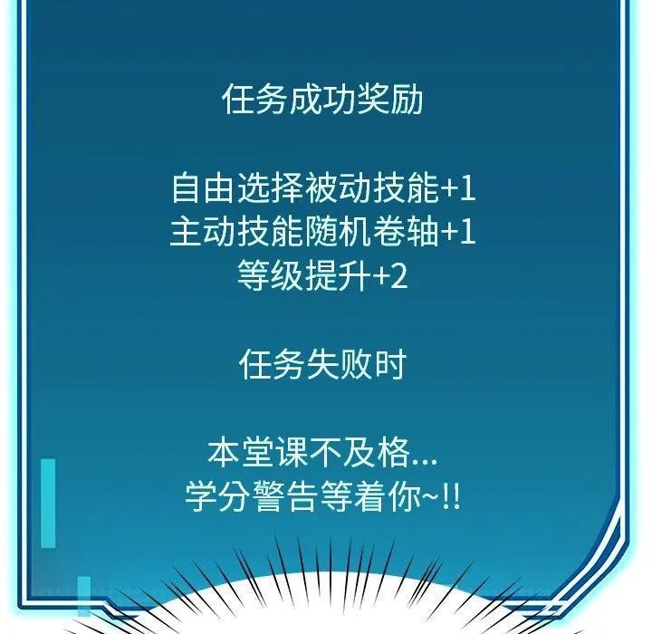 后宫之王-第7話 - 图片 69