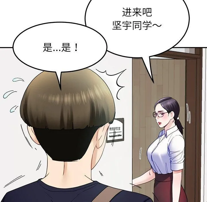 后宫之王-第7話 - 图片 74