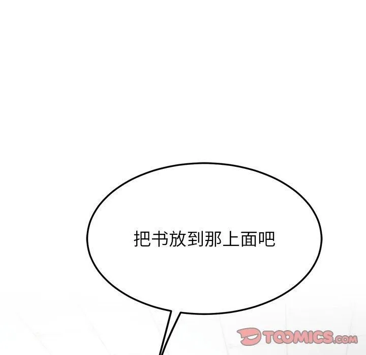 后宫之王-第7話 - 图片 76