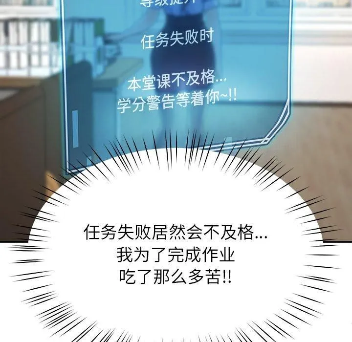 后宫之王-第7話 - 图片 82
