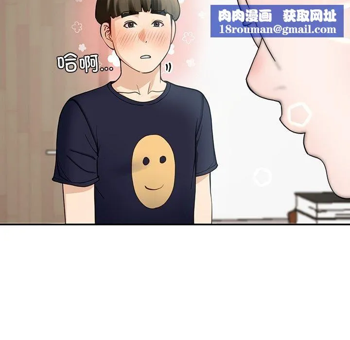 后宫之王-第7話 - 图片 98