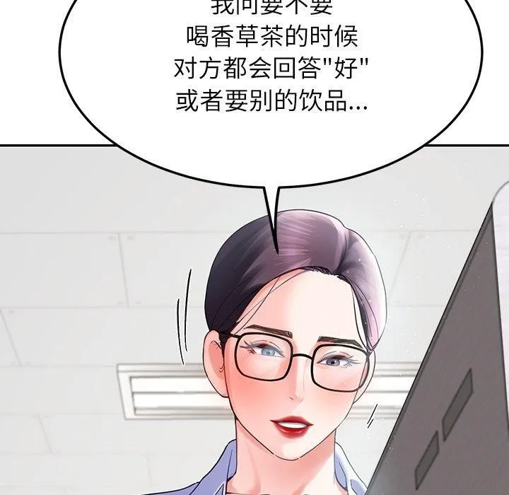后宫之王-第7話 - 图片 109