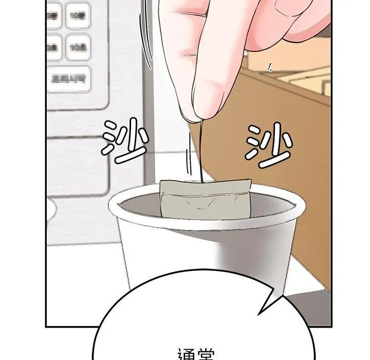 后宫之王-第7話 - 图片 107