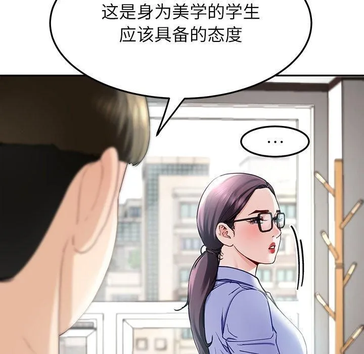 后宫之王-第7話 - 图片 114