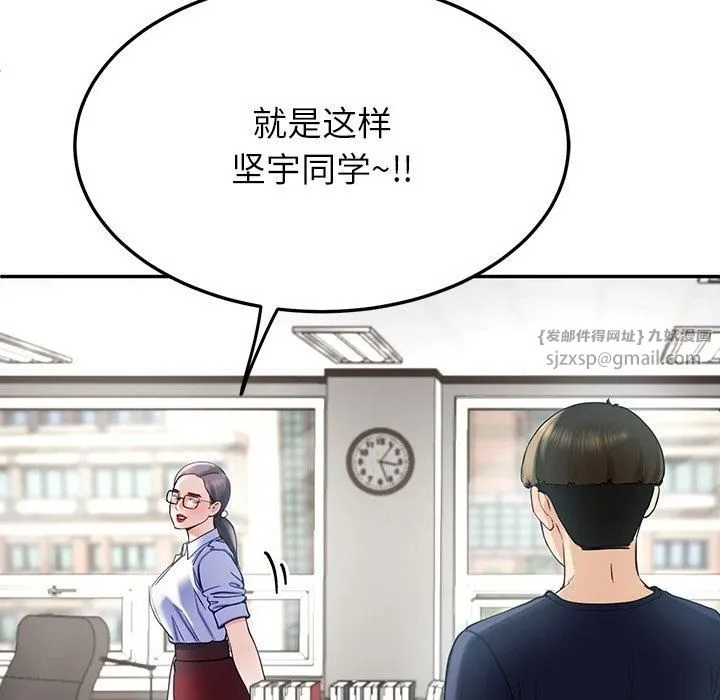 后宫之王-第7話 - 图片 119