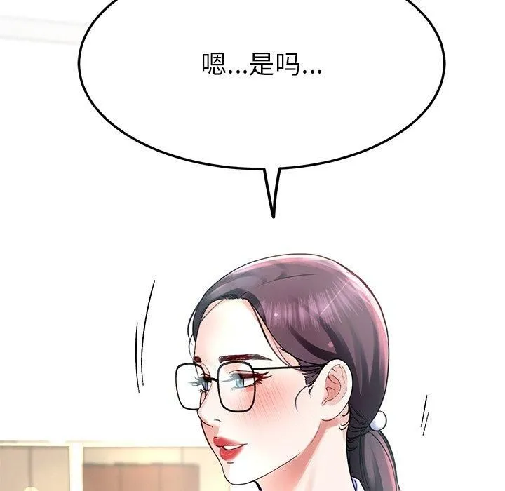 后宫之王-第7話 - 图片 134