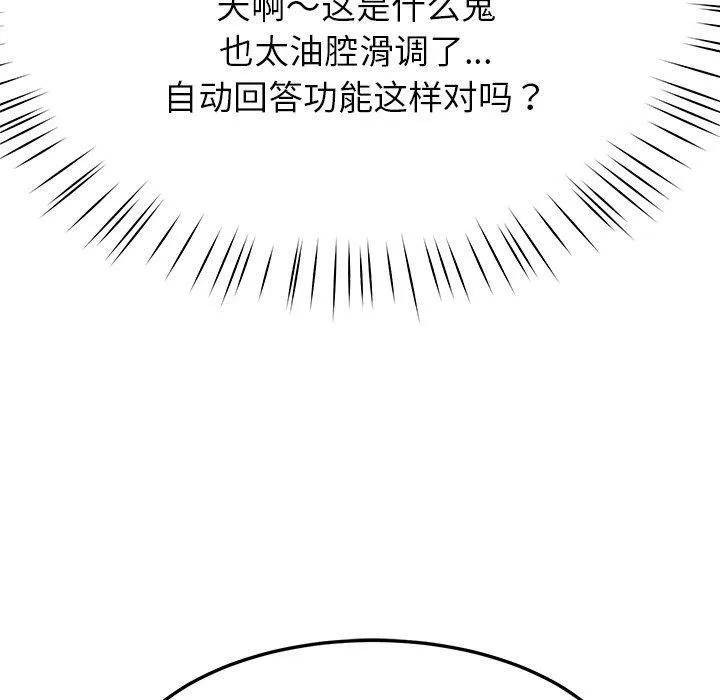 后宫之王-第7話 - 图片 133