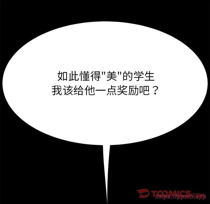 后宫之王-第7話 - 图片 140