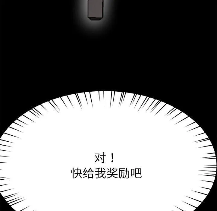 后宫之王-第7話 - 图片 144