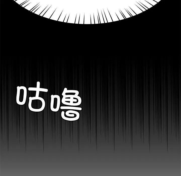 后宫之王-第7話 - 图片 145
