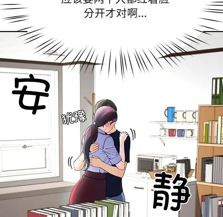 后宫之王-第7話 - 图片 169