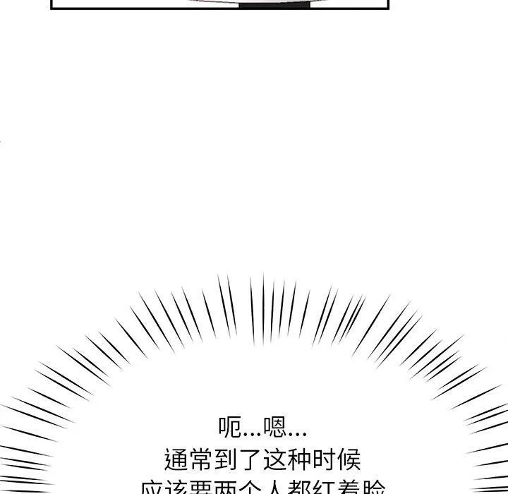 后宫之王-第7話 - 图片 168