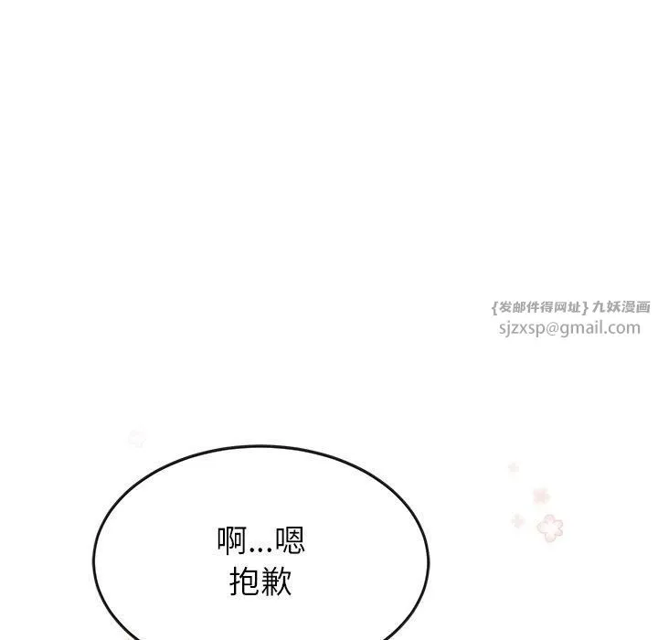 后宫之王-第7話 - 图片 173