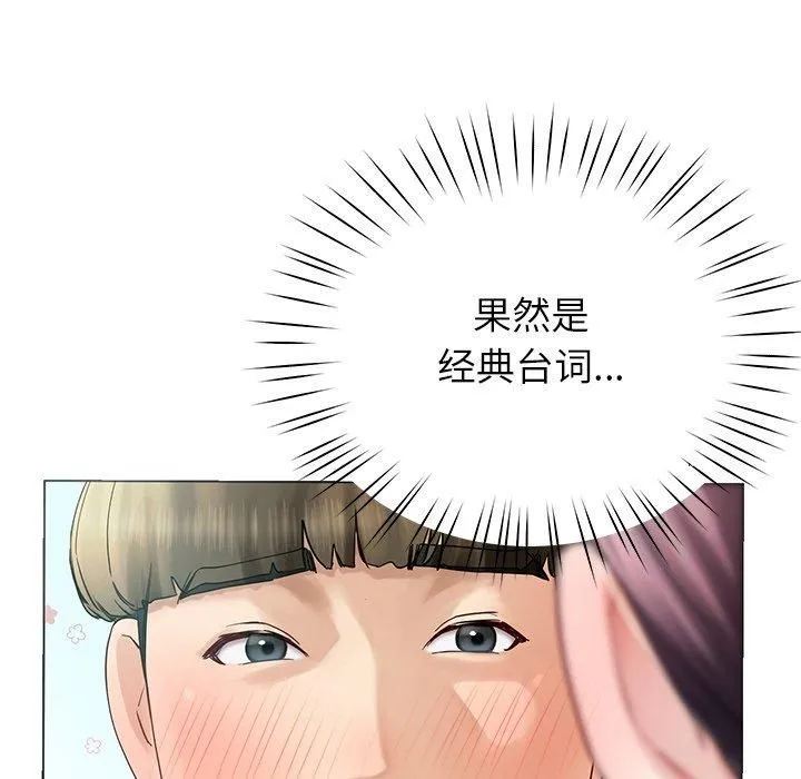 后宫之王-第7話 - 图片 178