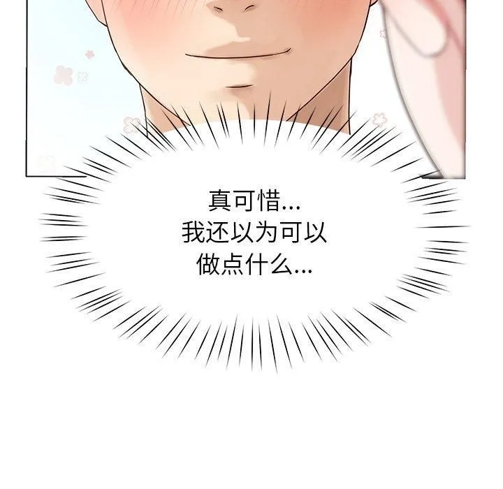 后宫之王-第7話 - 图片 179