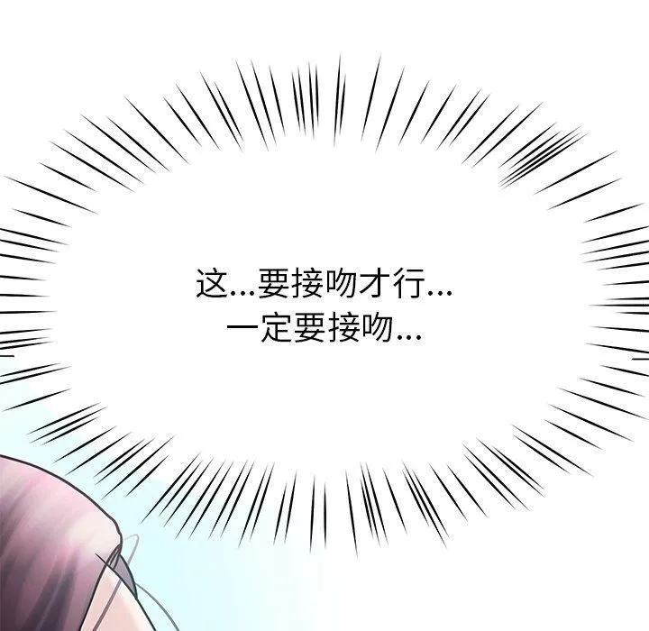 后宫之王-第7話 - 图片 186