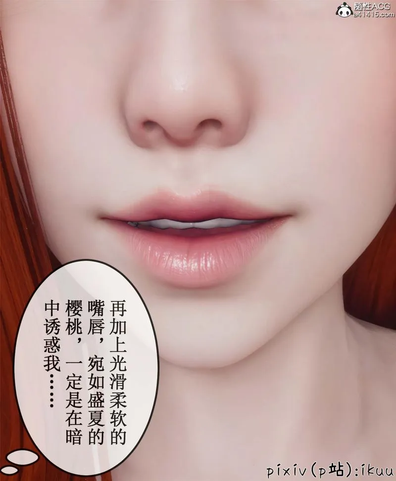 [3D]Aurora晨曦战队-第10話 - 图片 7