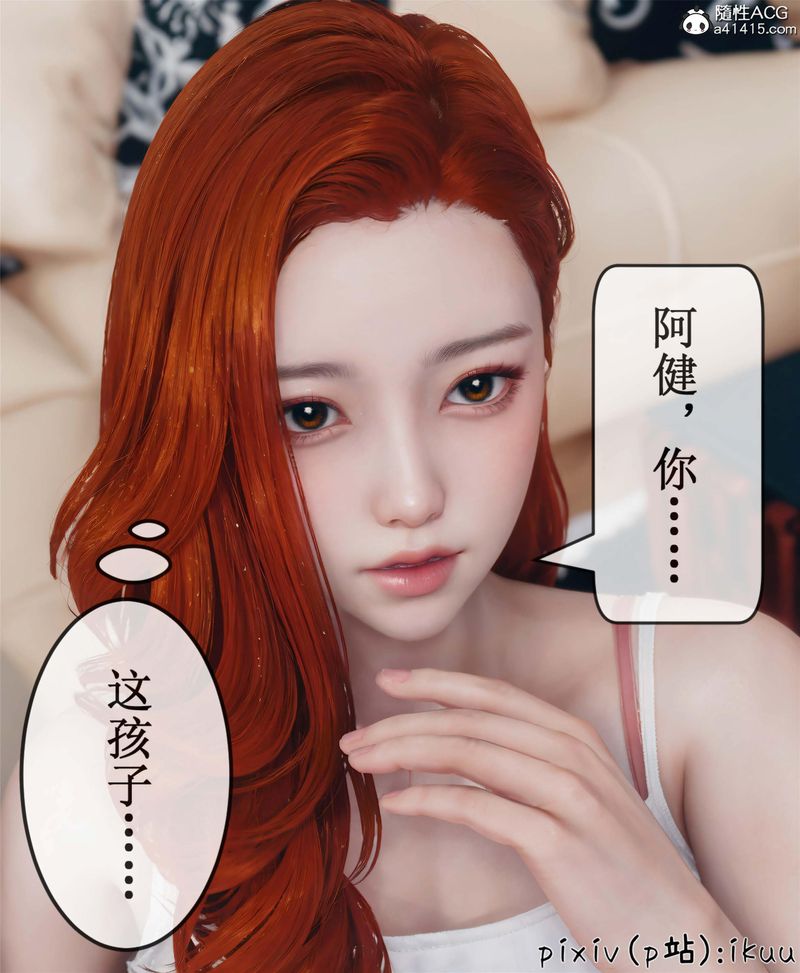 [3D]Aurora晨曦战队第10話