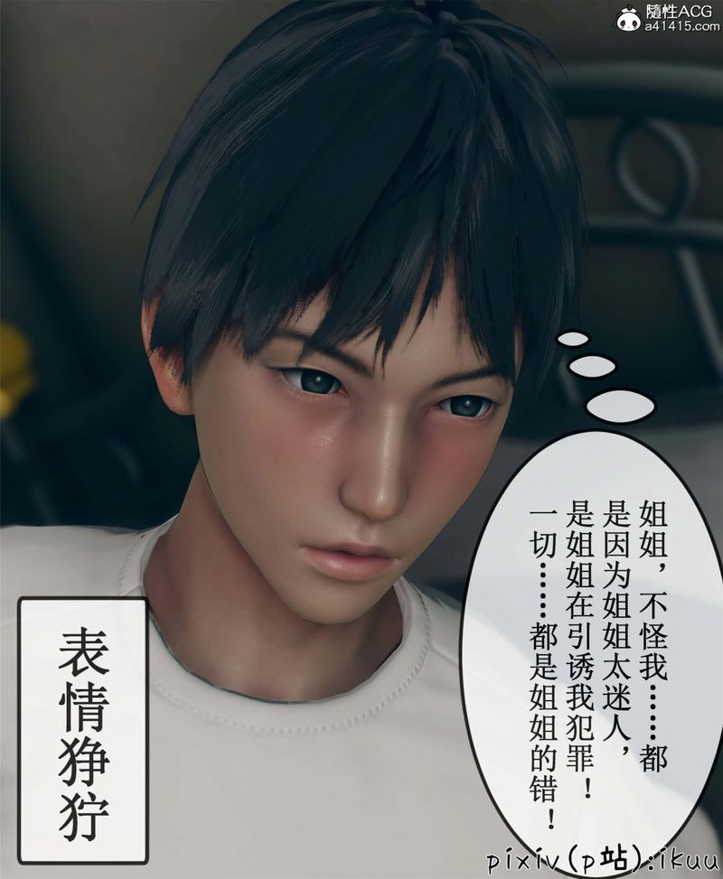 [3D]Aurora晨曦战队第10話