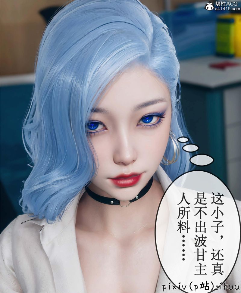 [3D]Aurora晨曦战队第10話