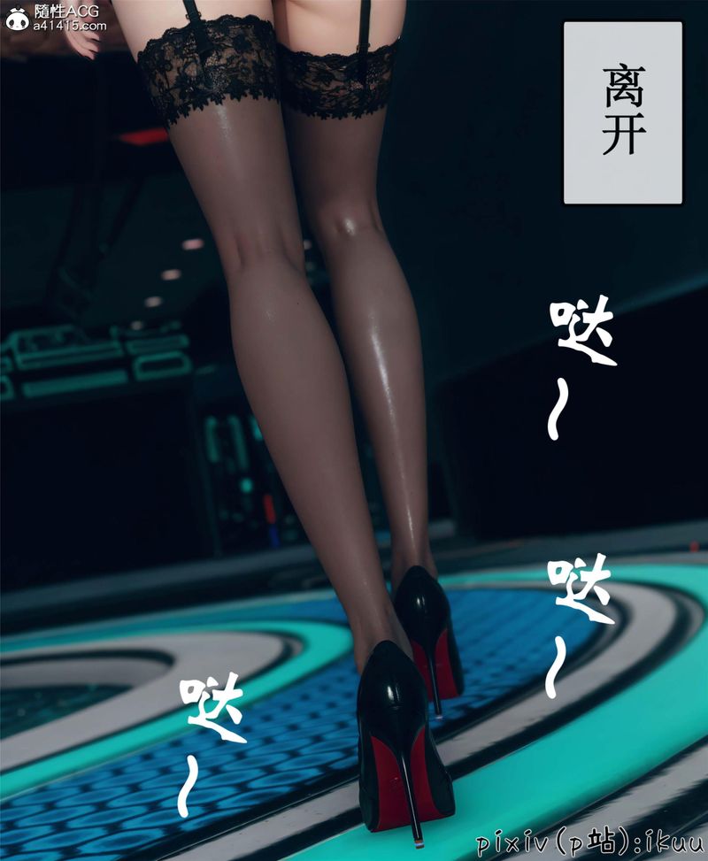 [3D]Aurora晨曦战队第10話