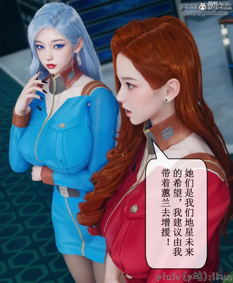 [3D]Aurora晨曦战队-第10話 - 图片 80