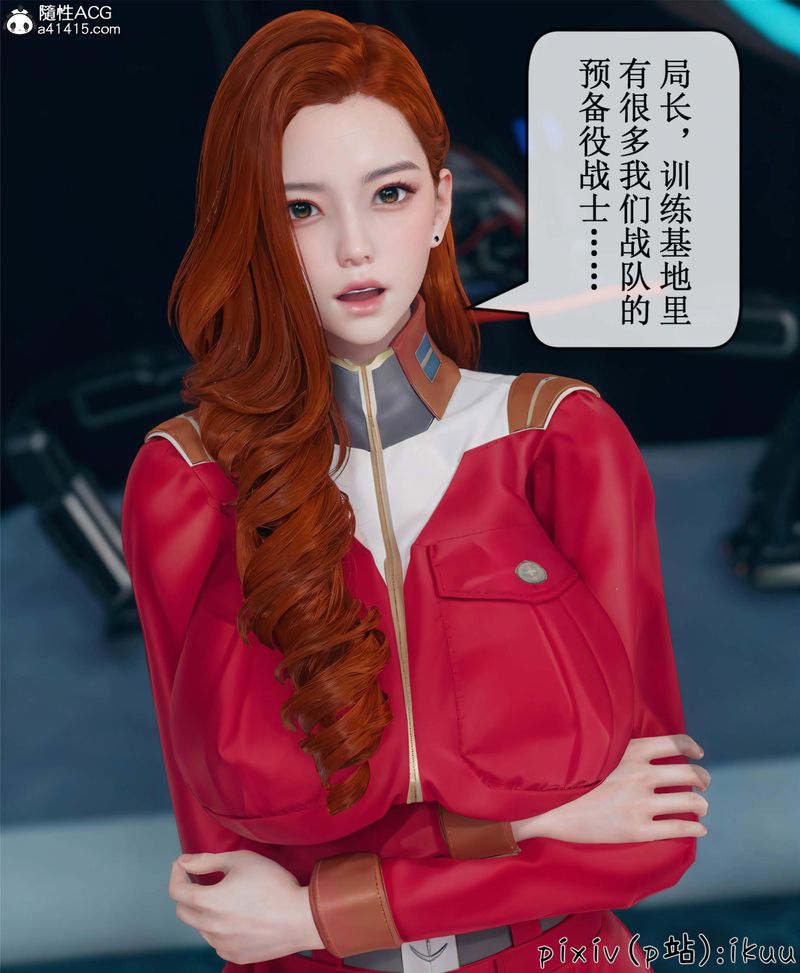 [3D]Aurora晨曦战队第10話