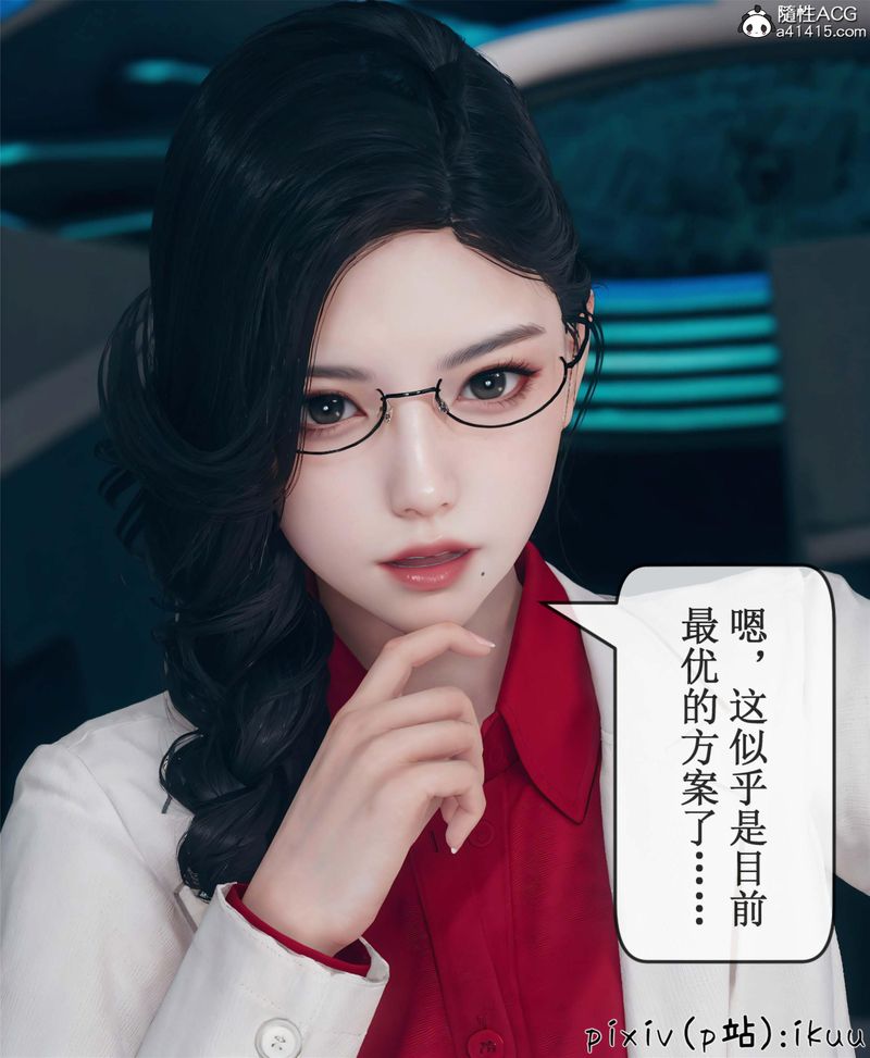 [3D]Aurora晨曦战队第10話