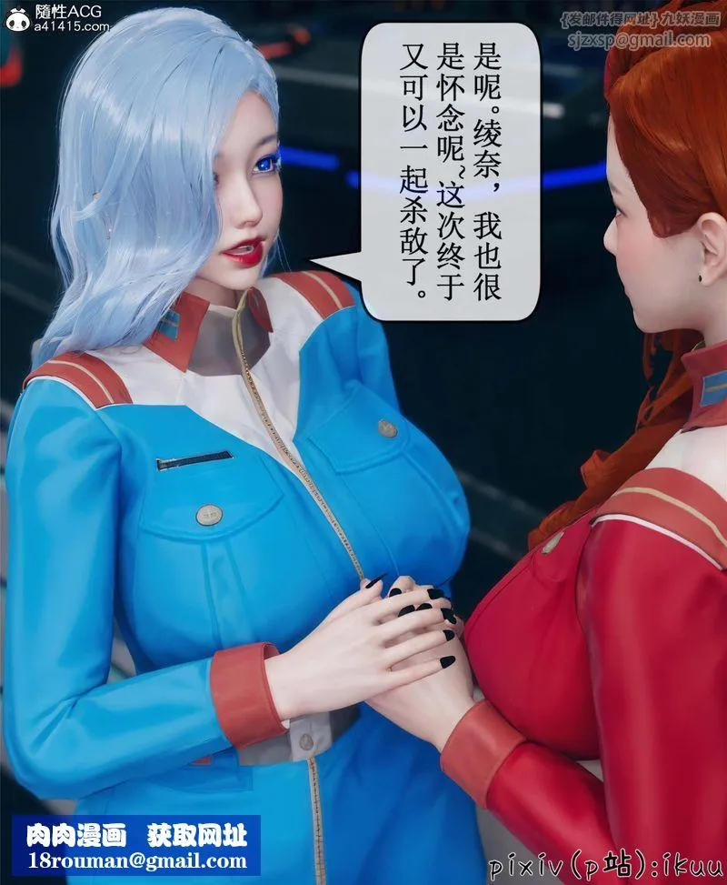 [3D]Aurora晨曦战队-第10話 - 图片 88