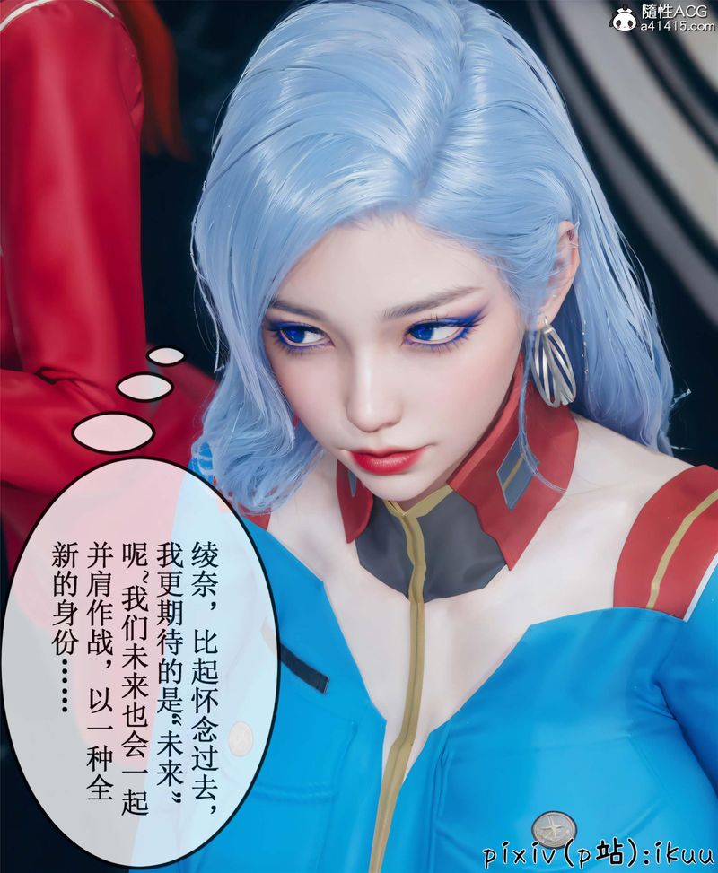 [3D]Aurora晨曦战队第10話