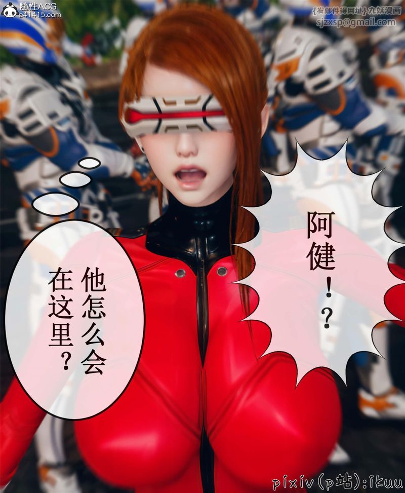 [3D]Aurora晨曦战队第10話