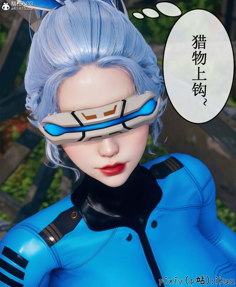 [3D]Aurora晨曦战队第10話