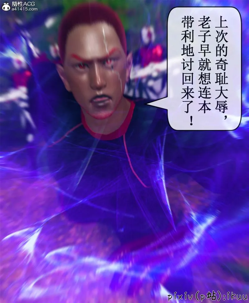 [3D]Aurora晨曦战队-第10話 - 图片 109