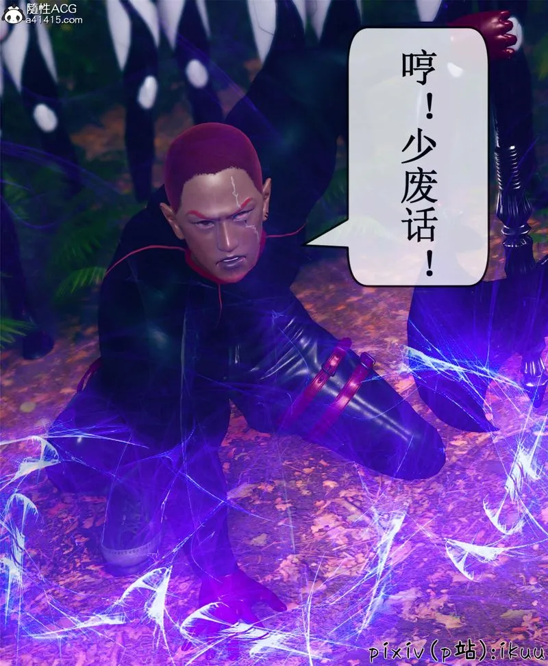 [3D]Aurora晨曦战队-第10話 - 图片 108