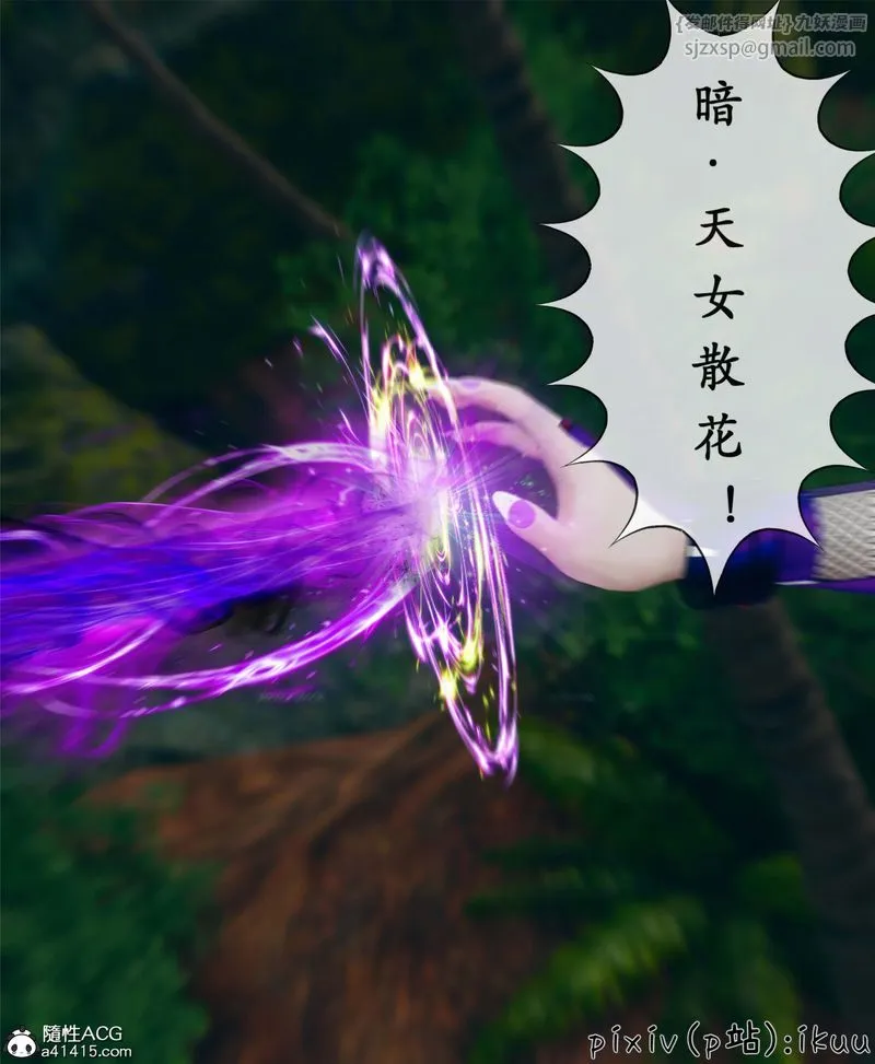 [3D]Aurora晨曦战队-第10話 - 图片 116