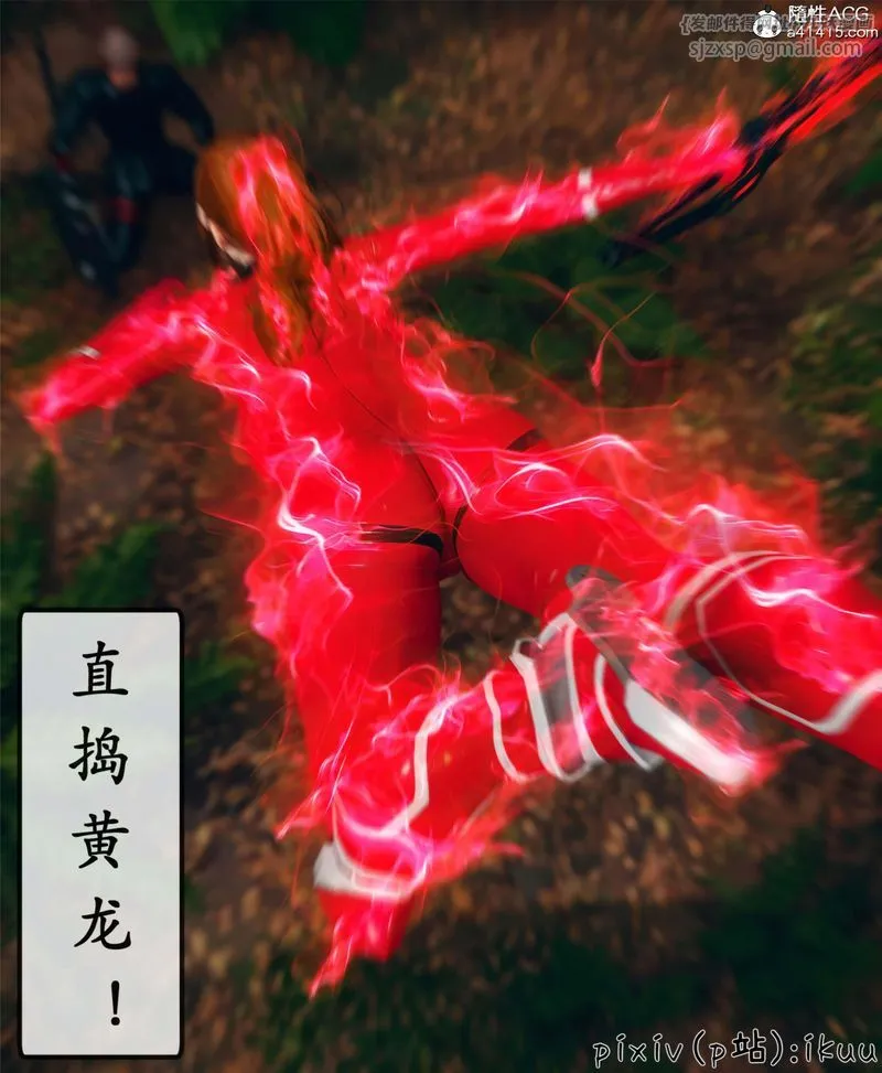 [3D]Aurora晨曦战队-第10話 - 图片 121