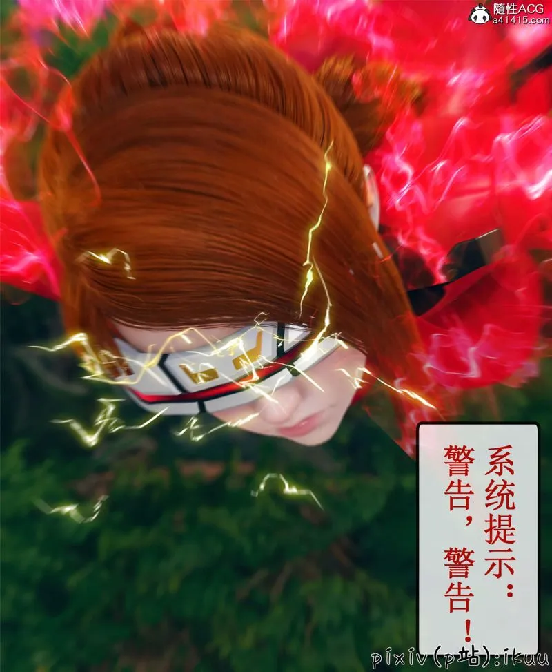 [3D]Aurora晨曦戰隊第10話
