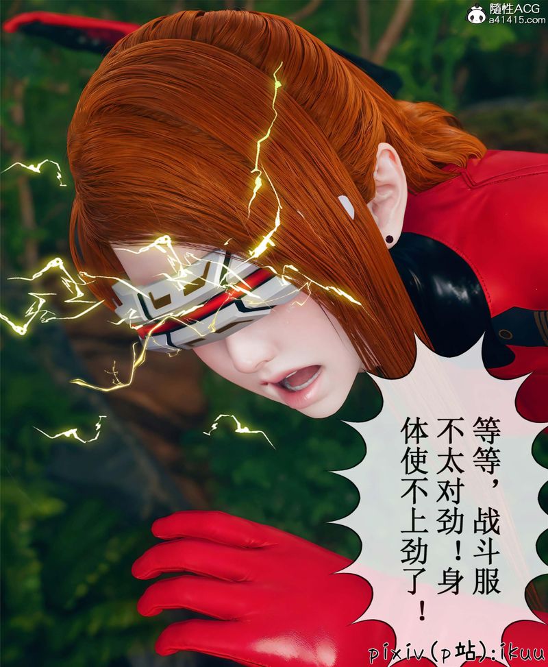 [3D]Aurora晨曦战队第10話